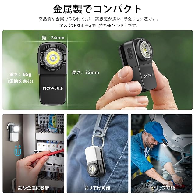 OOWOLF LED 懐中電灯 ミニ クリップオンライト 小型 Type-C充電式