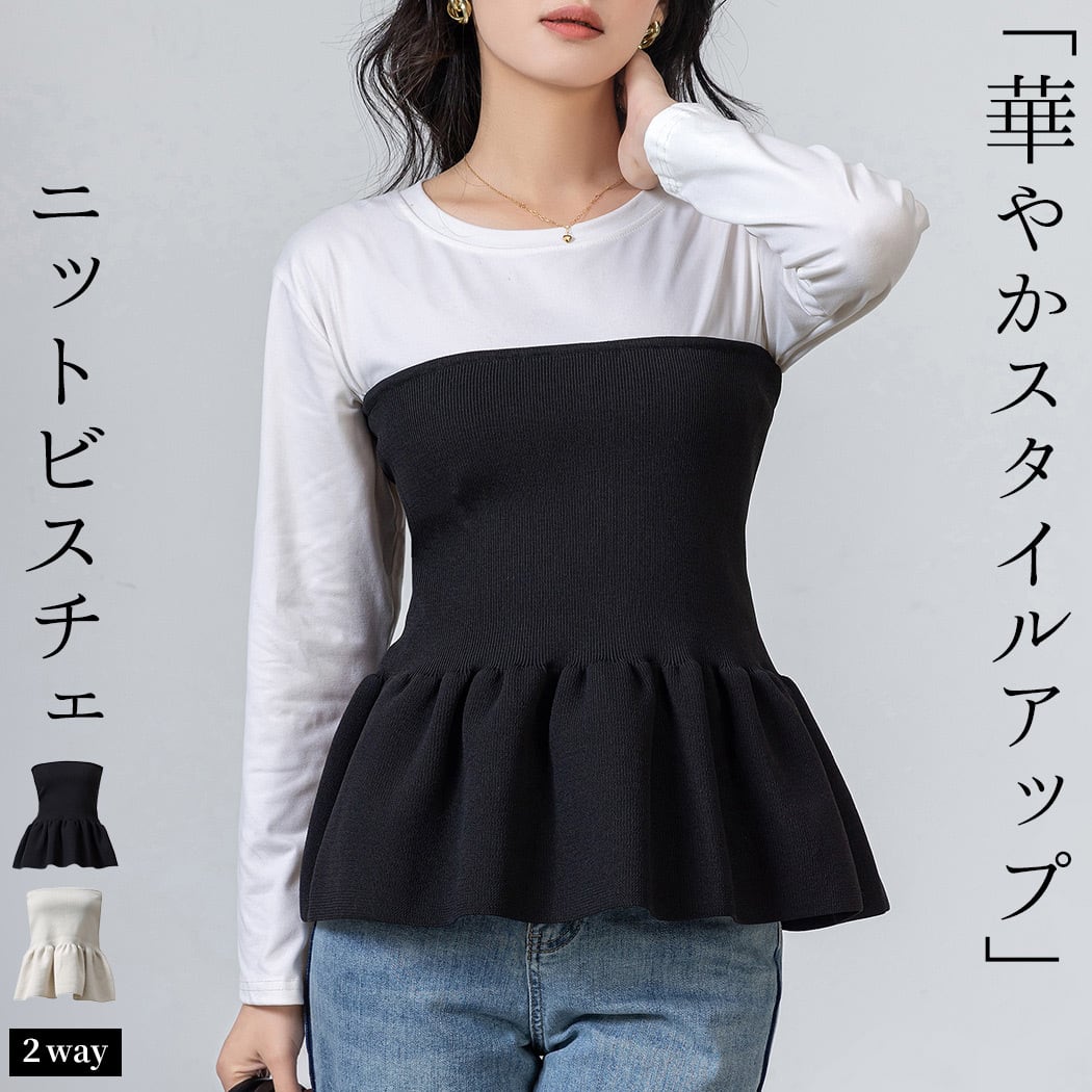 メール便】2Wayニットビスチェ／tops2158 | DAY CLOSET｜ レディース