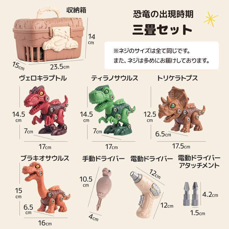 大工ごっこ 恐竜（ダイナソー）三畳セット | MRG JAPAN Direct