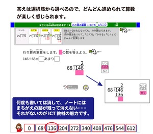 さくらmathはじめます！｜自分のペースで「わかる」を育てる算数WEB教材　３・４巻