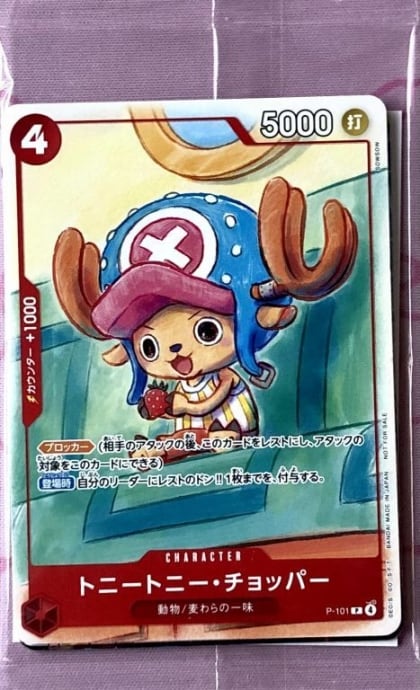 【美品】トニートニー・チョッパー(未開封(プロモ)
