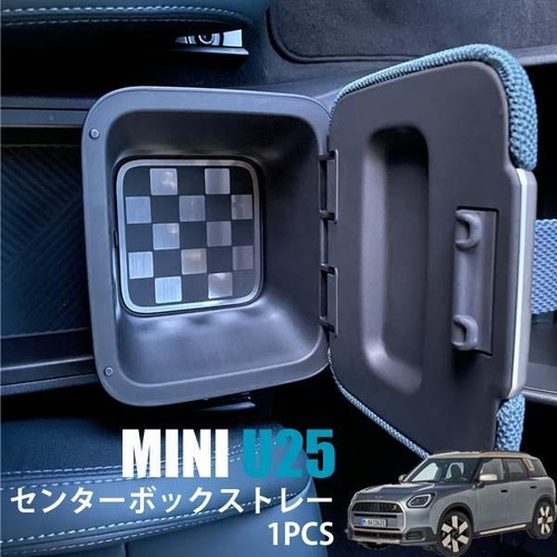 ミニU25【MINI U25】 / センターボックストレイ / 1PCS