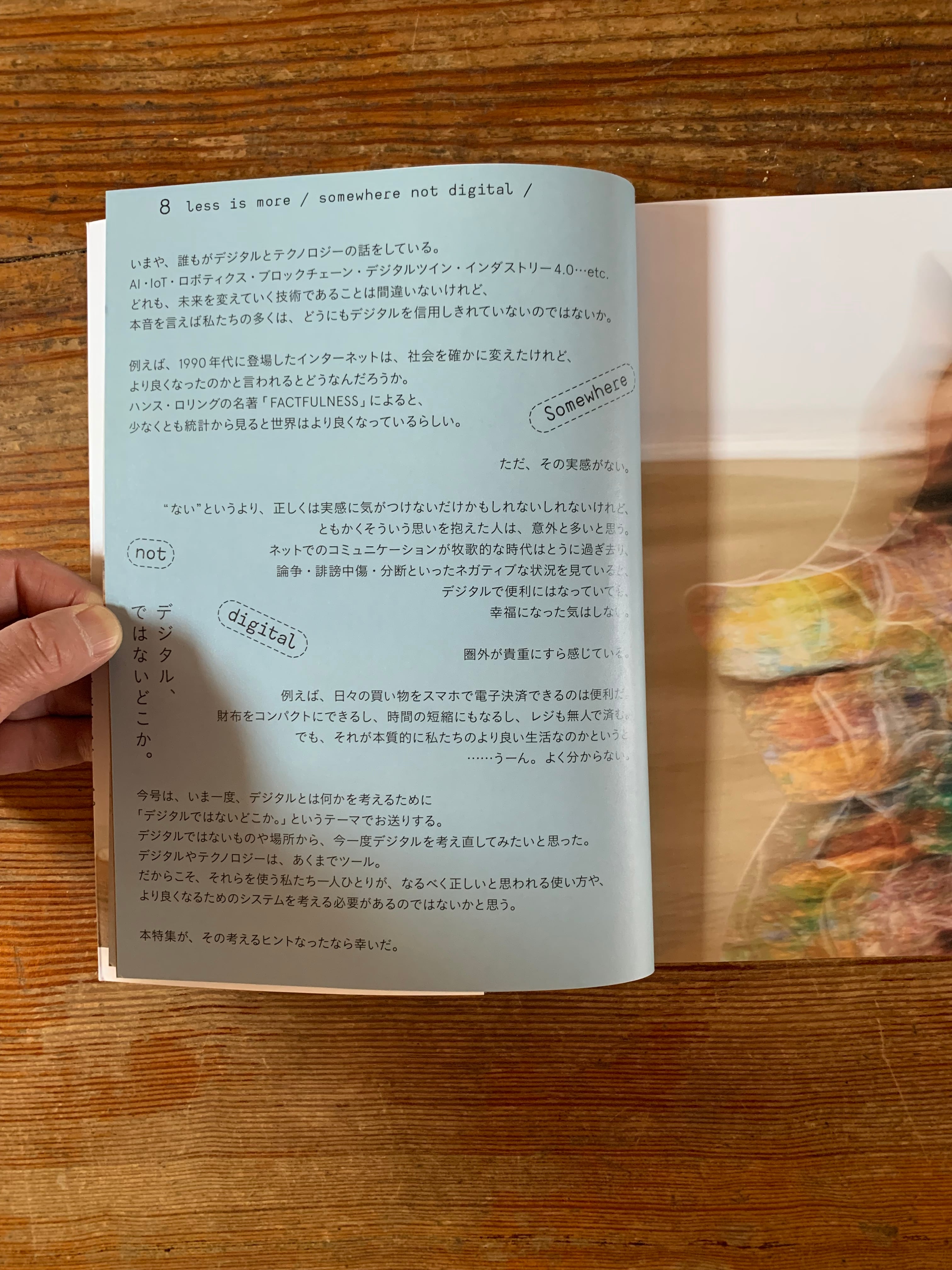 谷川嘉浩サイン本】『LESS IS MORE。』 | STANDARD BOOKSTORE