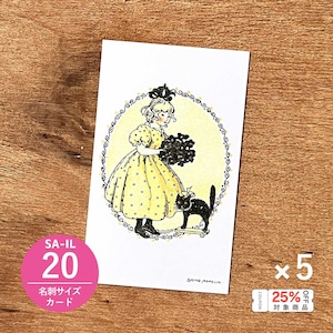 《バラ売り》メッセージカード「シグネ・アスペリーン/少女とネコのおもちゃ(SA-IL20)」5枚セット