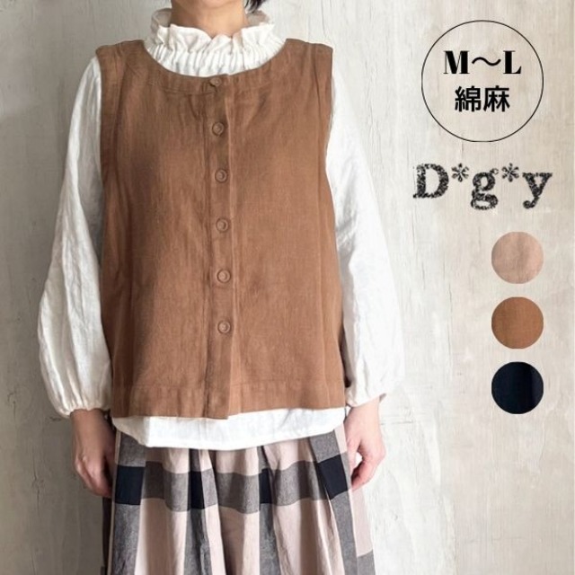 D*g*y 2WAYベスト 綿麻キャンバス D9314