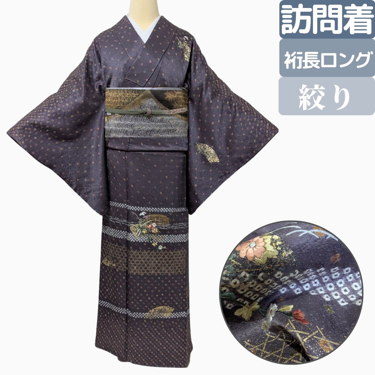 正絹　総絞り　訪問着　付け下げ　着物171 トールサイズ　黒シンプル 正絹 総絞り 訪問着 付け下げ 着物171 トールサイズ 黒シンプル トール
