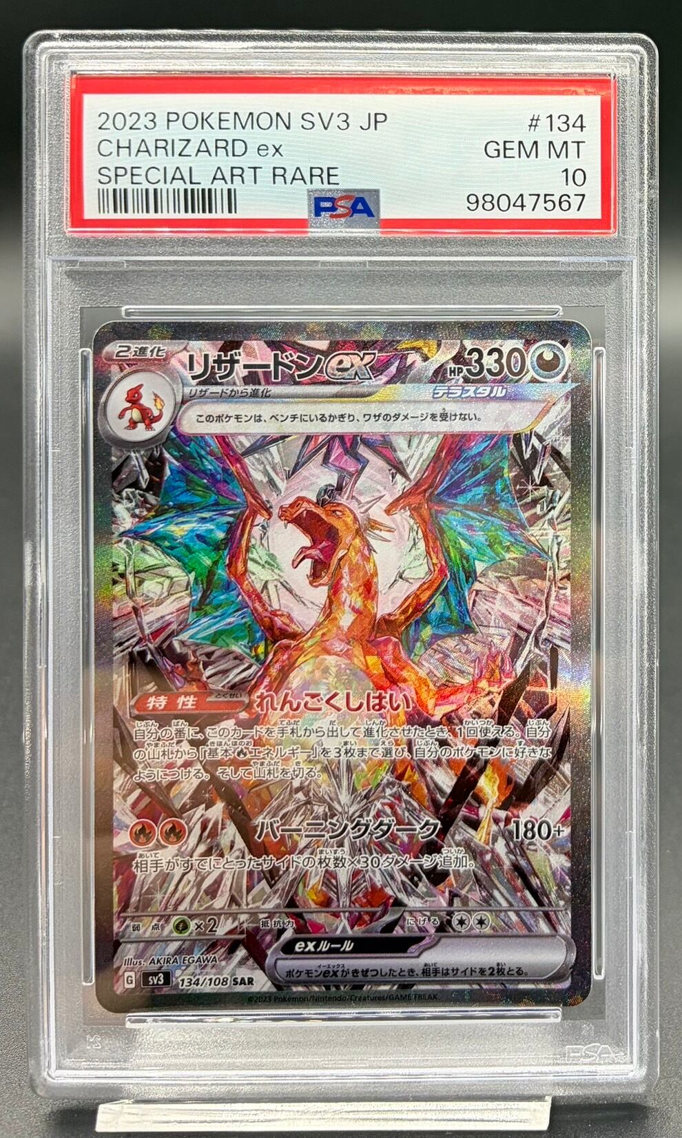 PSA10 アセロラのいたずら【SAR】{090/063} | ワンピース・ポケモン
