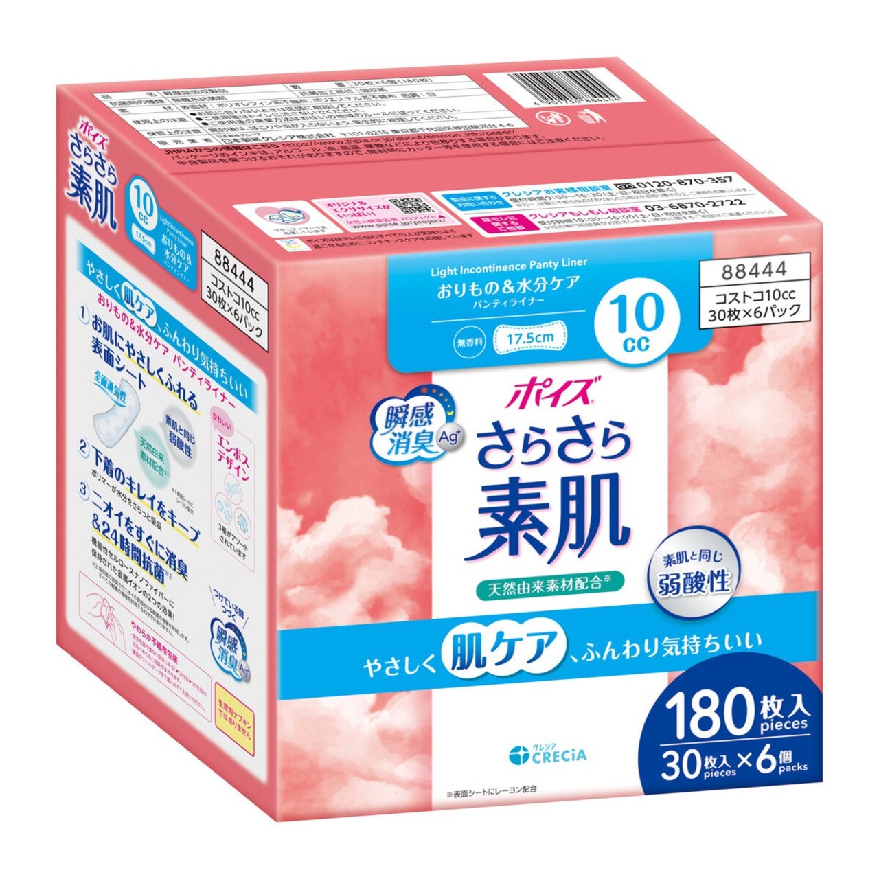【2セット】ポイズ さらさら素肌 パンティライナー 10cc 30枚 x 6袋