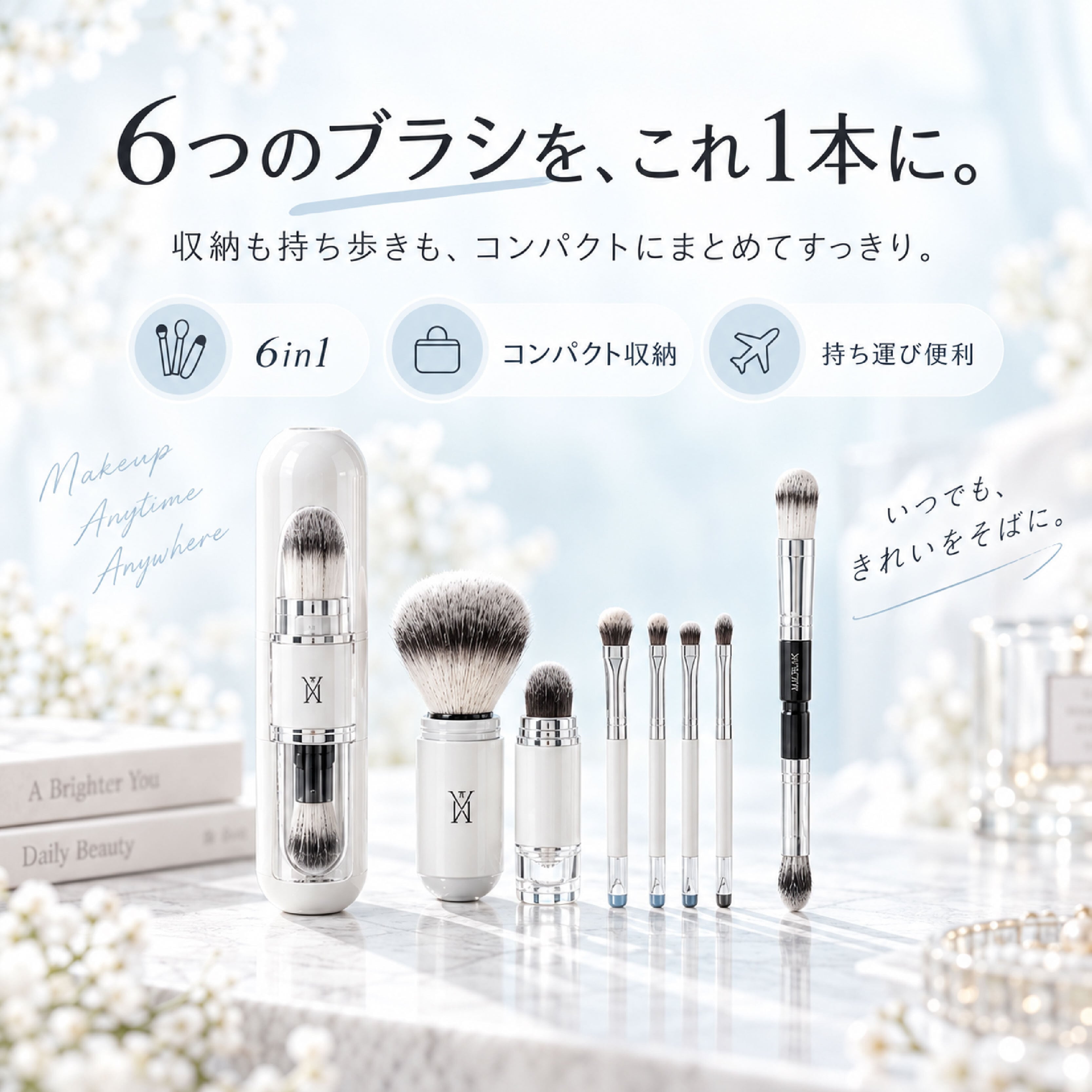HY 1289 .メイクブラシセット 6in1 携帯用 メイクブラシ 多機能