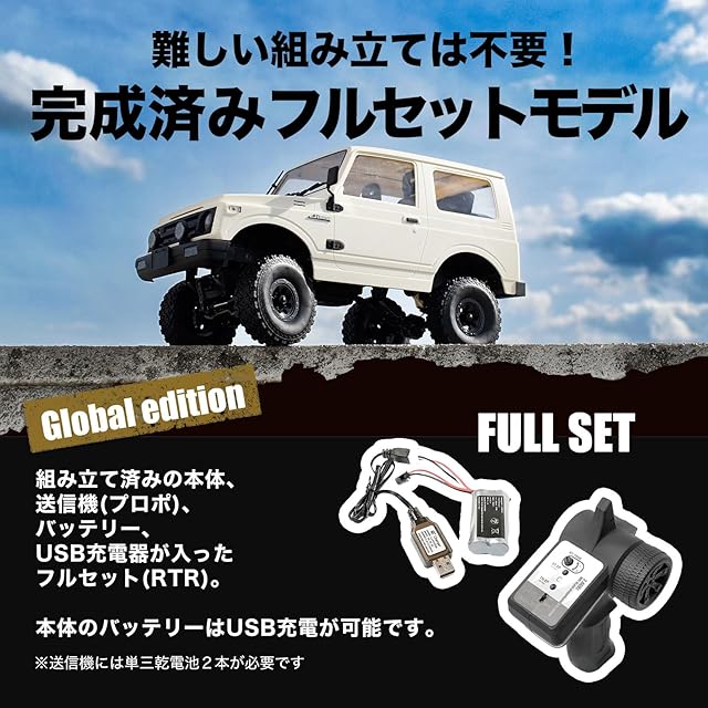 WPL ラジコン ja11 スズキ WPL JAPAN スズキ ジムニー(JA11) 1/10 アウトドア ラジコン 4WD
