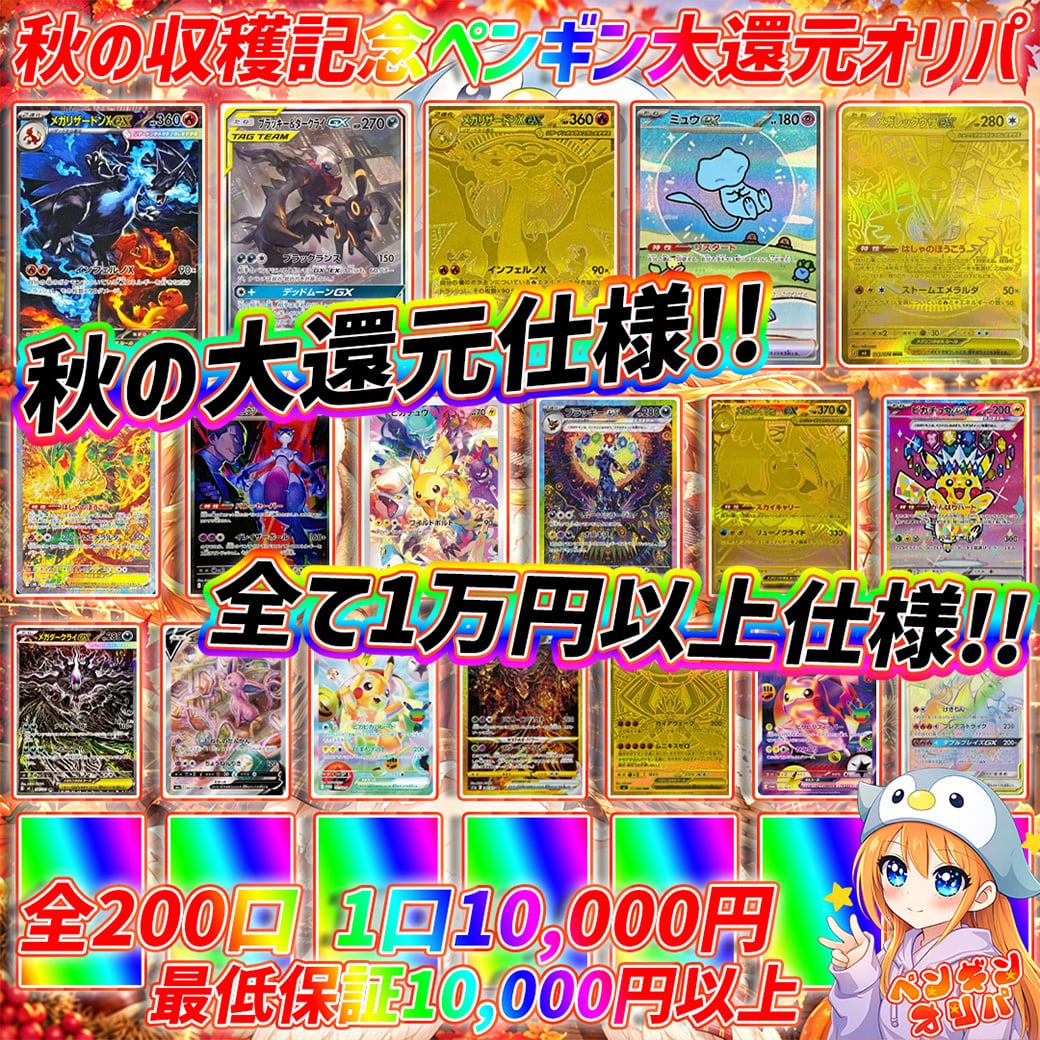 8/2 ストームエメラルダ定価封入BOXセットオリパ 〜新弾BOX&レックウザ