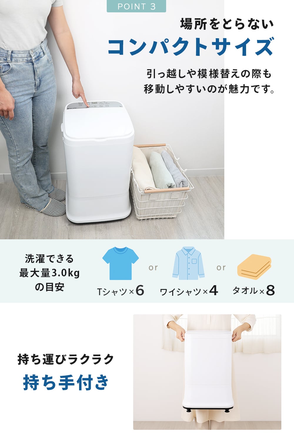 小型洗濯機 セカンド洗濯機 3kg | MRG JAPAN Direct