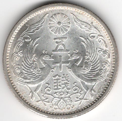 小型50銭銀貨 昭和6年 | shinbashi