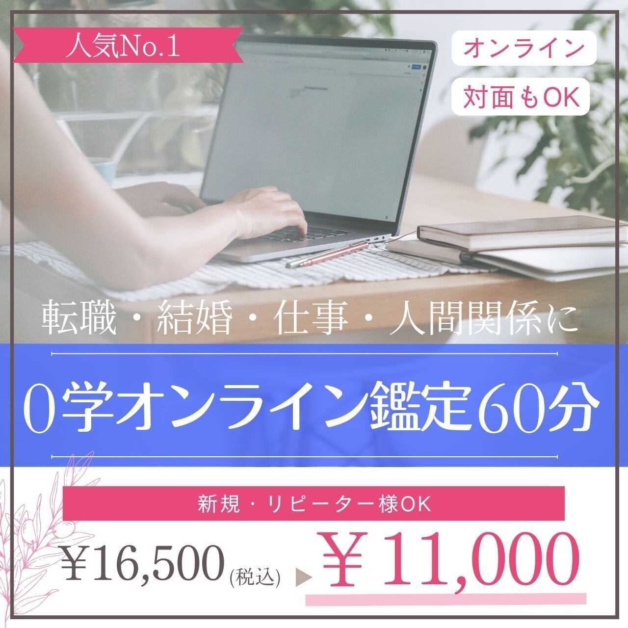 フラーレンヒーリング1週間お試しコース【人数限定特別特典付き