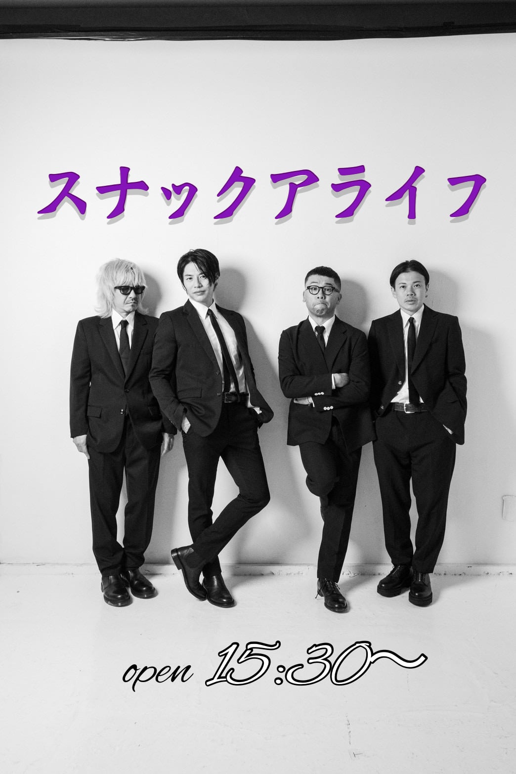 【スナックアライフ参加券】2025.12.13(土)15:30〜