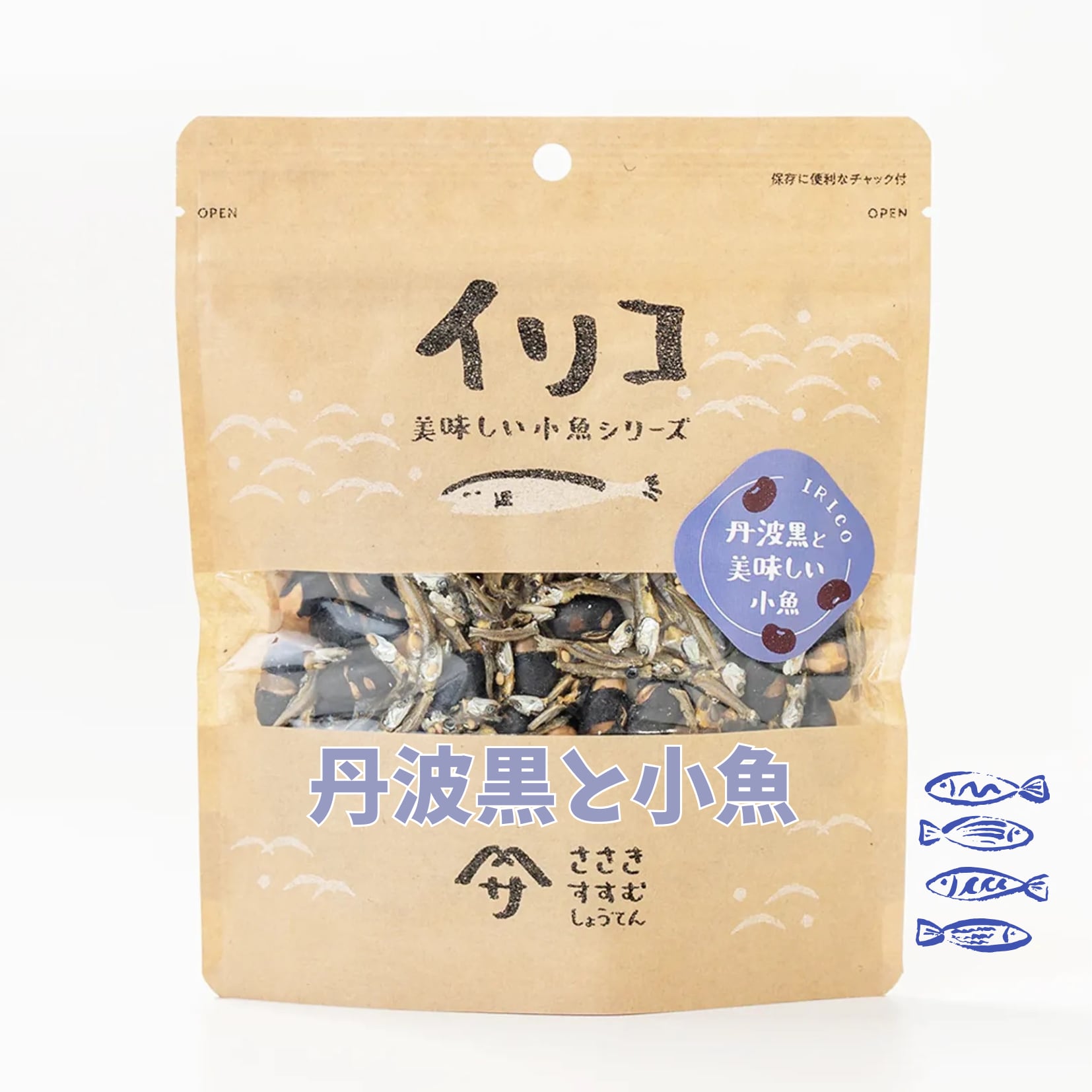 丹波黒と美味しい小魚