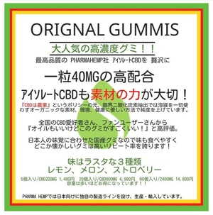 Pharma hemp  CBDグミ(5粒入り)