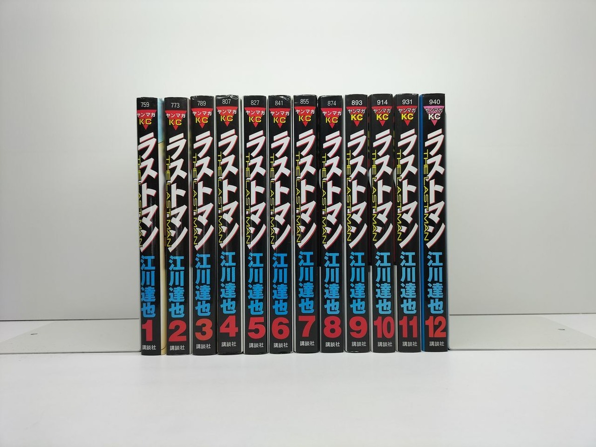 ラストマン 江川達也 [1-12巻 漫画全巻セット/完結] THE LAST MAN 