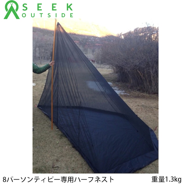 ハーフネスト/インナーテント 8パーソンティピー専用 シークアウトサイド Half Nest for 8Person Tipi Seekoutside