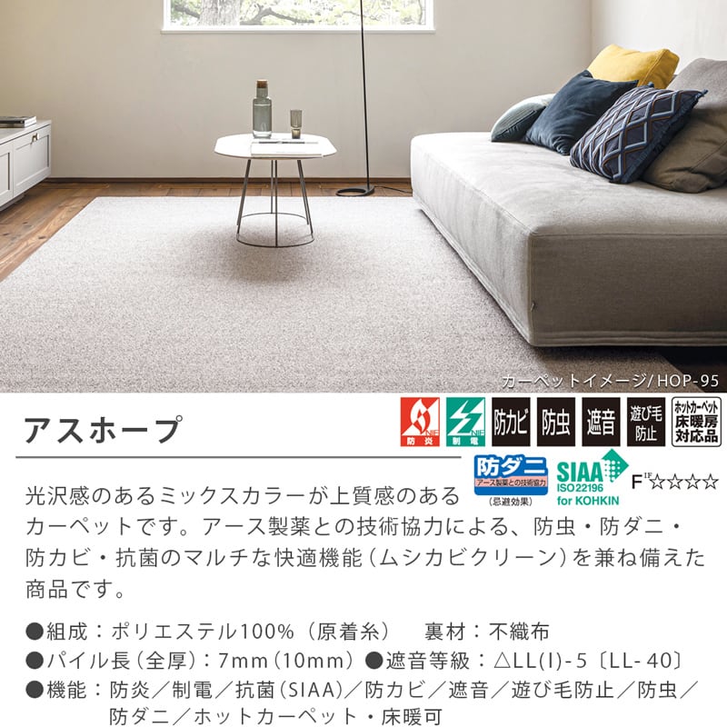 ラグマット ラグ 正方形 180×180cm 防虫忌避率95％以上、防ダニ率90