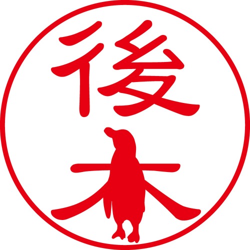 後木 - フォーマル（商品コード：03345）