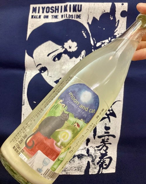 令和4BY！徳島県【三芳菊酒造】“ワイルドサイドを歩け‼︎”『三芳菊 純米吟醸 月と猫 新酒しぼりたて 限定おりがらみ 720ml』