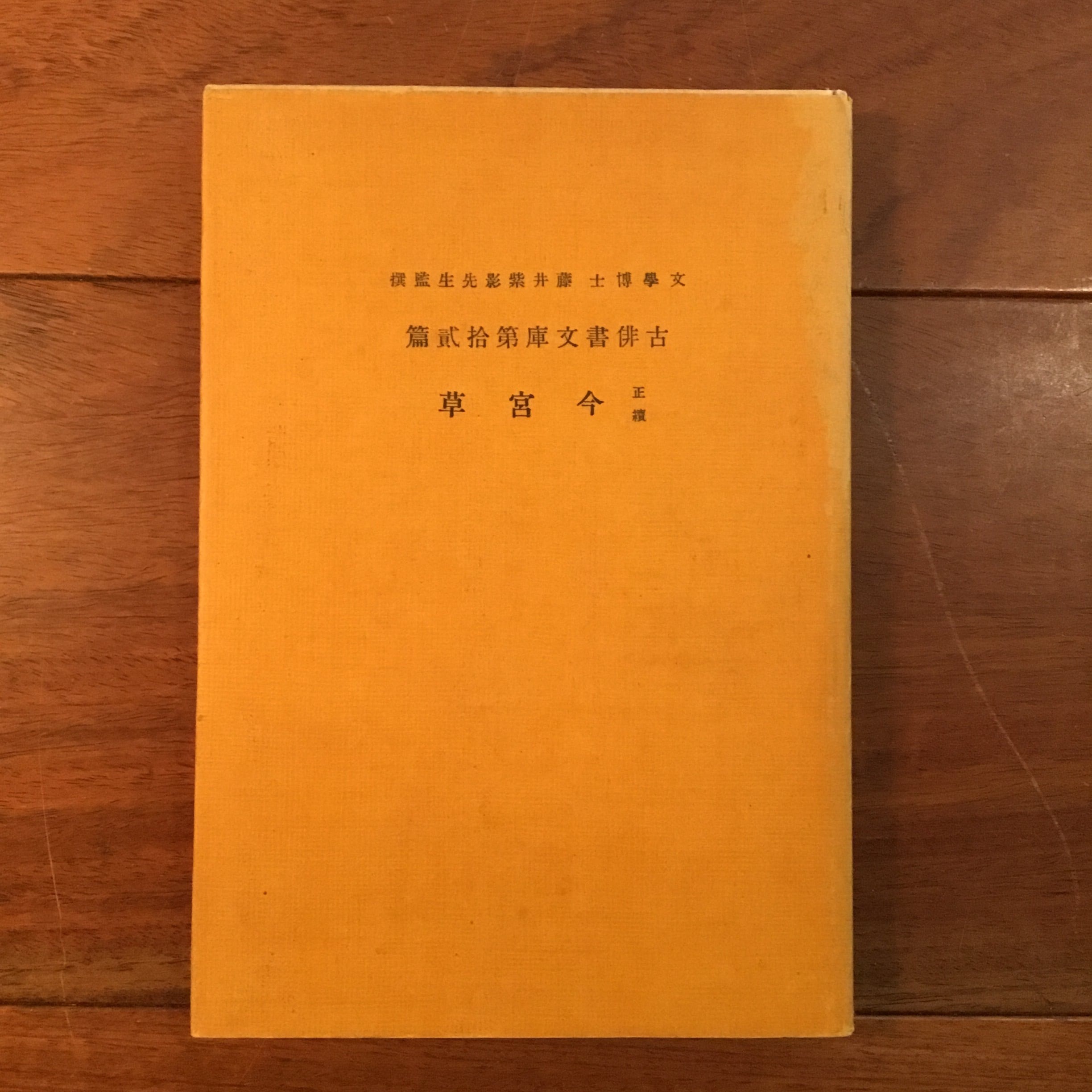さまよえる近代 | Flying Books