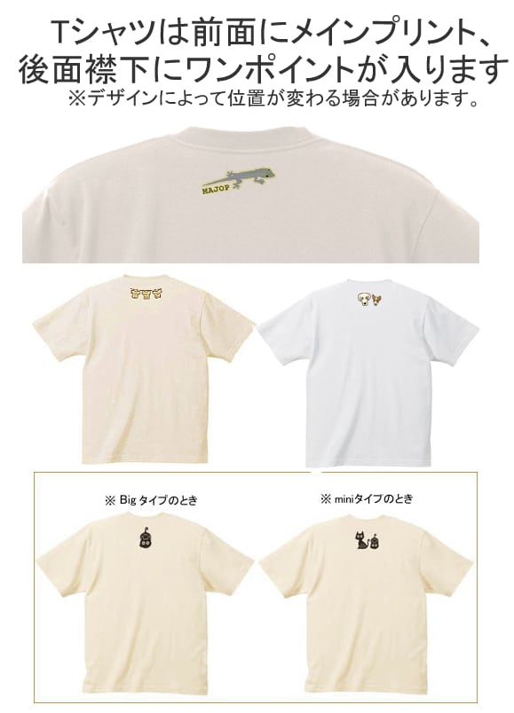 子ども半袖Tシャツ／90、100、110サイズ【すべてのデザイン用