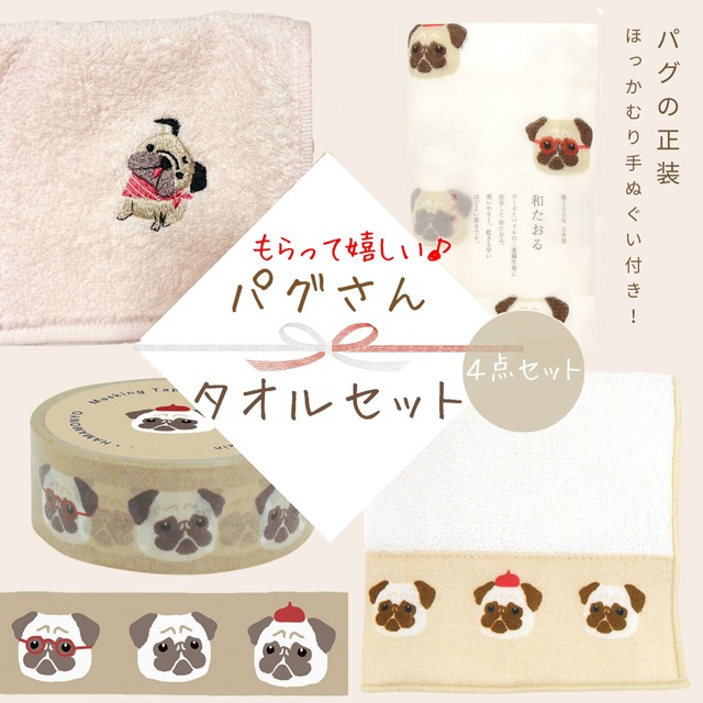 Towel set  参 -with masking tape-　　msk-04