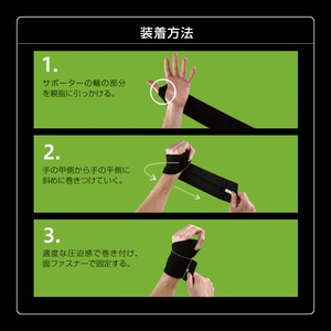 手首サポーター WBF701