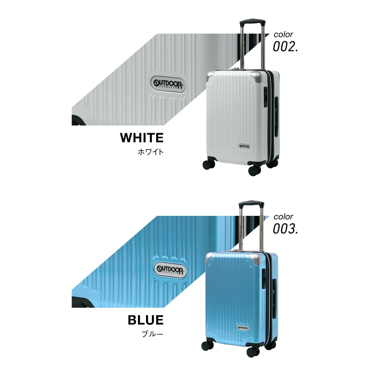 OUTDOOR PRODUTS スーツケース ストッパー付き 機内持ち込み 拡張機能