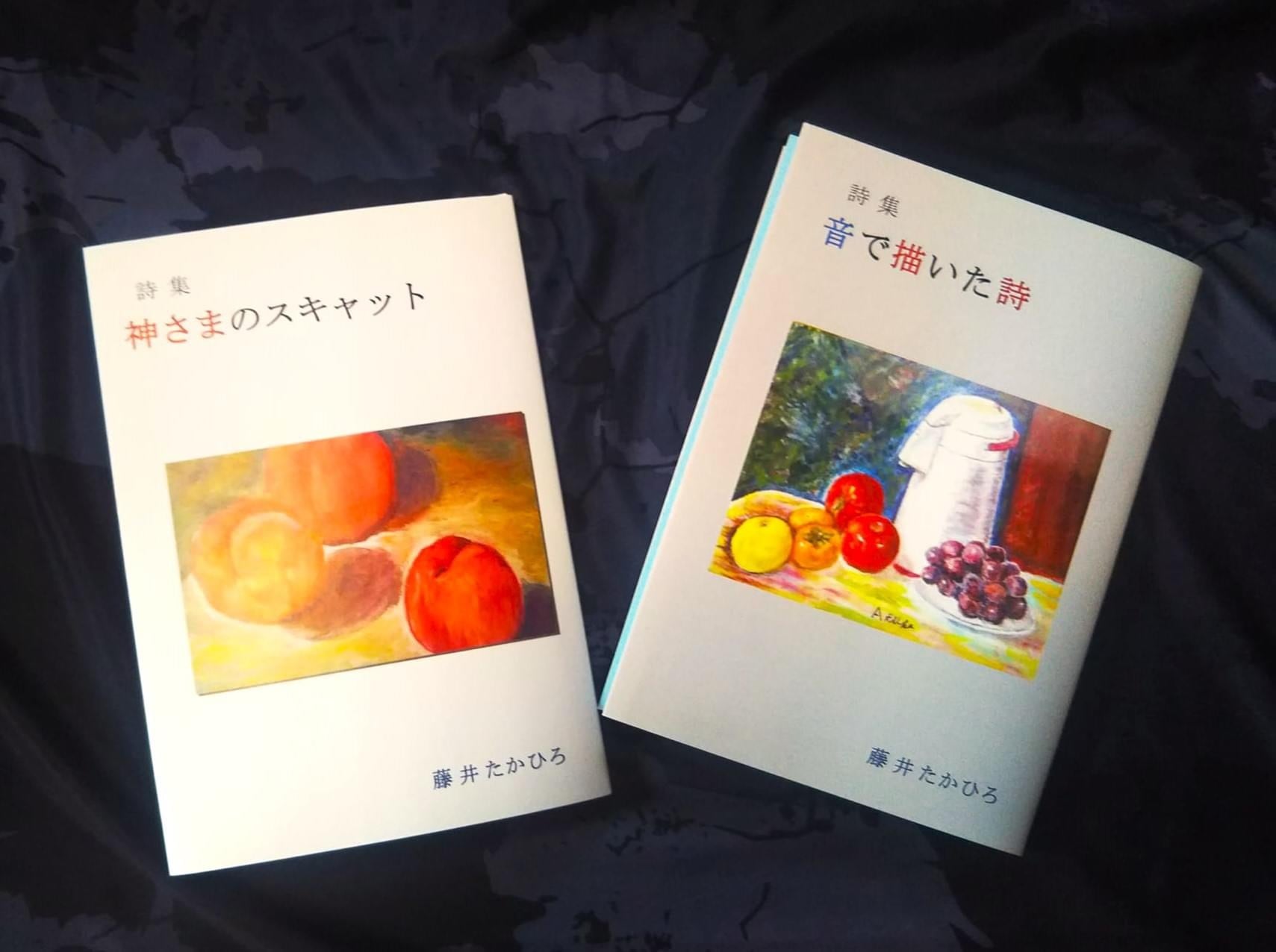 音で描いた詩 | 創林舎