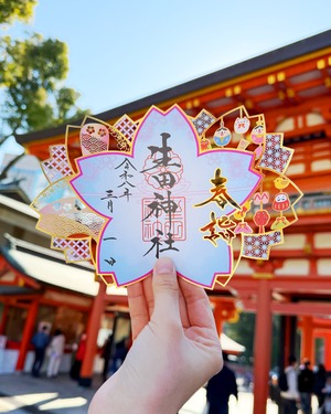 切り絵御朱印【春詣】