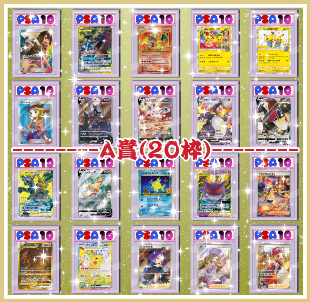 【ポケモンカード】BASE出店2周年記念オリパ　残り330口★ポケカオリパ★ポケモンカードオリパ★2周年記念オリパで内容が超激アツ✨★TOP当たり枠にはおいわいピカチュウ,レックウザ VMAX,ブラッキーEXを封入✨★全体還元率は驚異の120%越え↑↑↑★今回は❣️ 最多購入者賞,ラストワン賞,シークレットで賞と盛り沢山✨の画像04