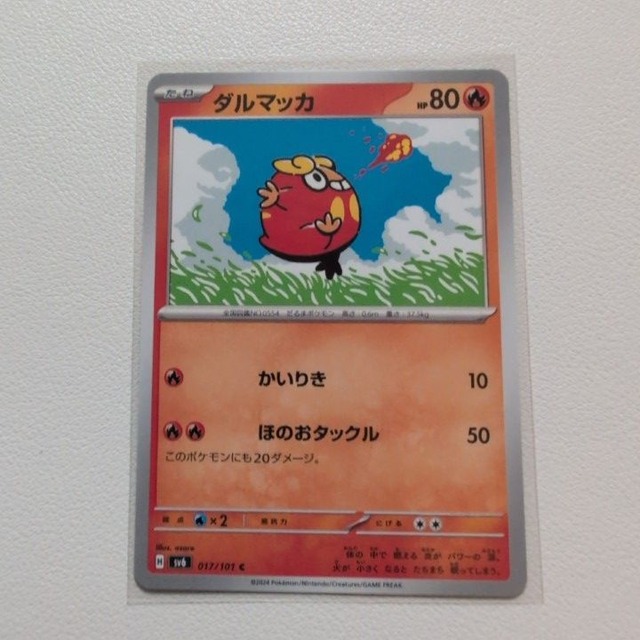 ダルマッカ 技/特：かいりき【sv6.ほのおタイプ.シングルカード.ポケカ】