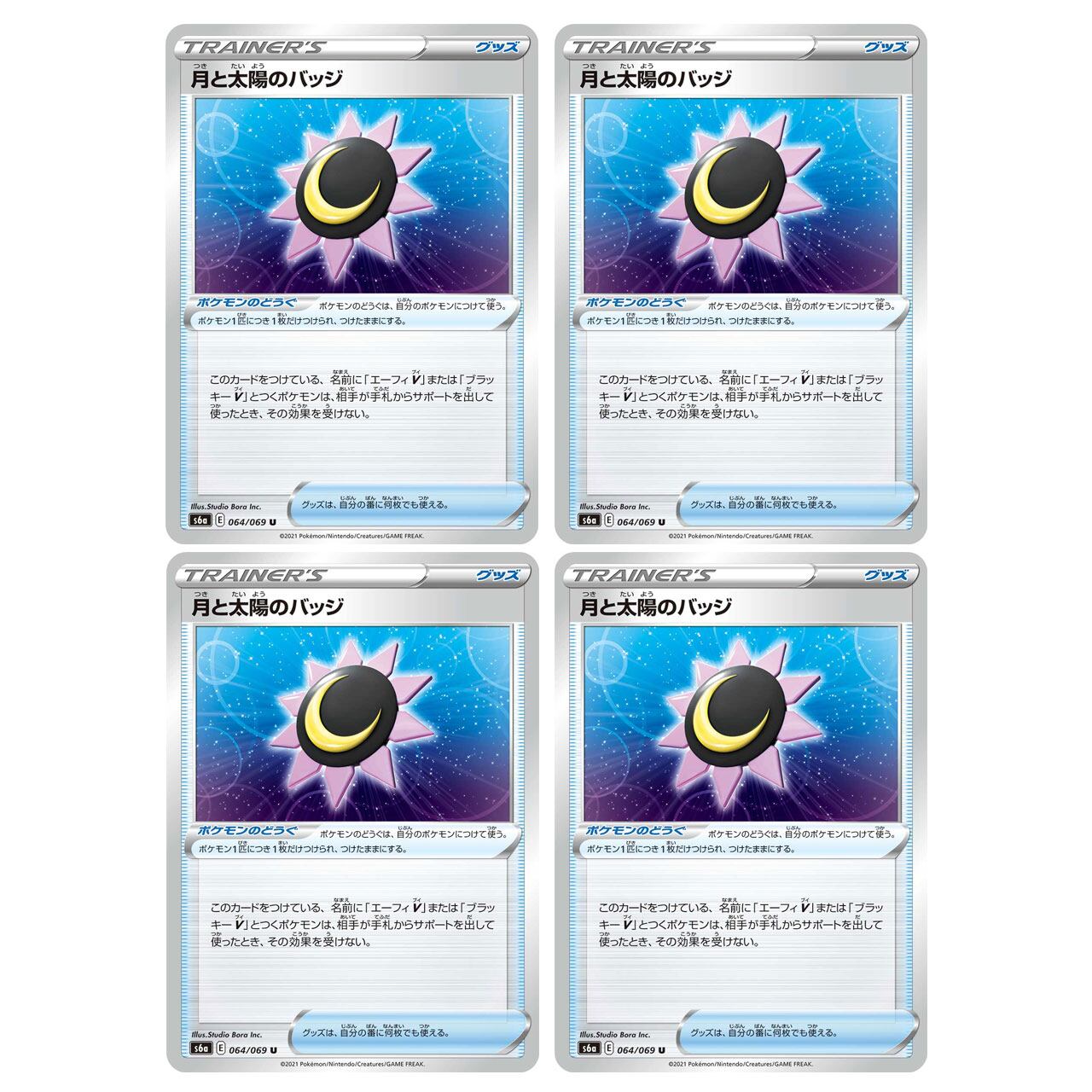 月と太陽のバッジ 4枚セット | ポケモンカード専門店 Cobalt Cave