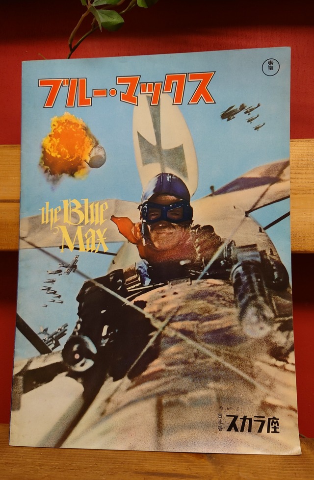 ロッタちゃん はじめてのおつかい（ガーデンシネマ・エクスプレス 62号 