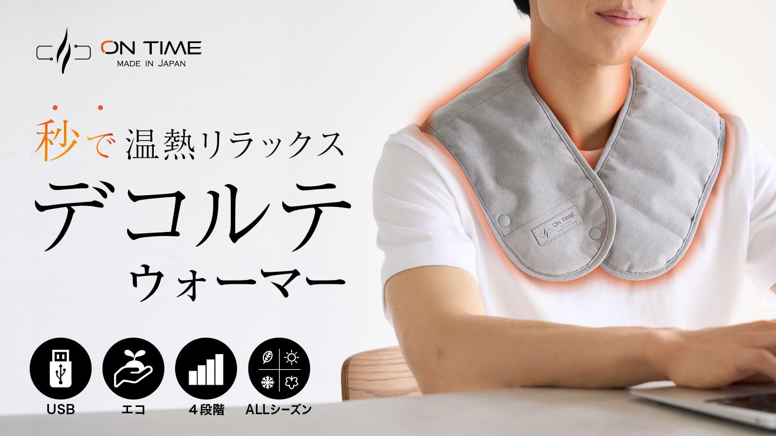 ON TIME- デコルテウォーマー | Sewing Factory Isaamiya