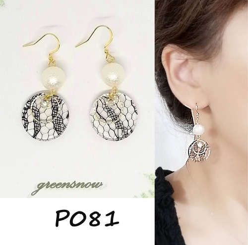 【サージカルステンレス　ピアス】コットンパール　ストーン　レース　イアリング変更可