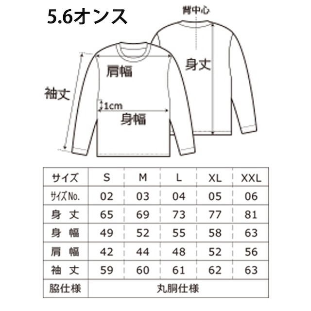 プリントロンt おしゃれ イラスト 男子 後ろ姿 かっこいい イケメン クール メンズ レディース エモい 風景 綺麗 美しい 景色 シンプル おすすめ 個性的 人気 イラストレーター クリエイター 絵師 グッズ 白 長袖tシャツ ロングtシャツ ロンtシャツ タイトル 朝焼け 作