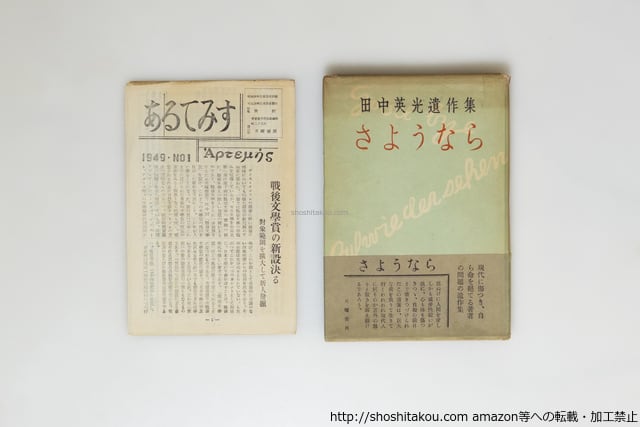 草野心平詩全景 草野心平詩全景 限定1200部署名番号入 / 草野心平 [36348] | 書肆田高