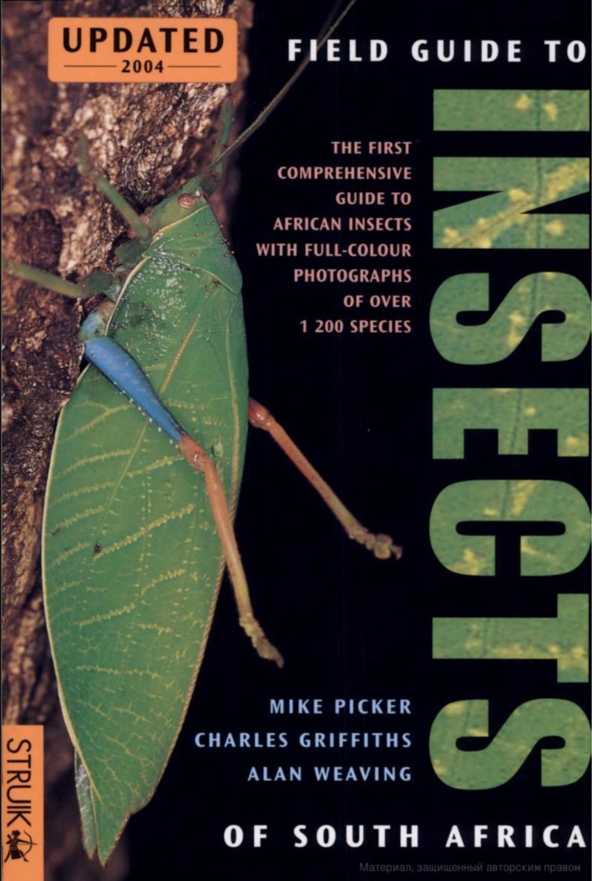 タランチュラの飼育書図鑑 ムカデセンチピードサソリ タランチュラの飼育書図鑑 ムカデセンチピードサソリモドキ蜘蛛ツリー