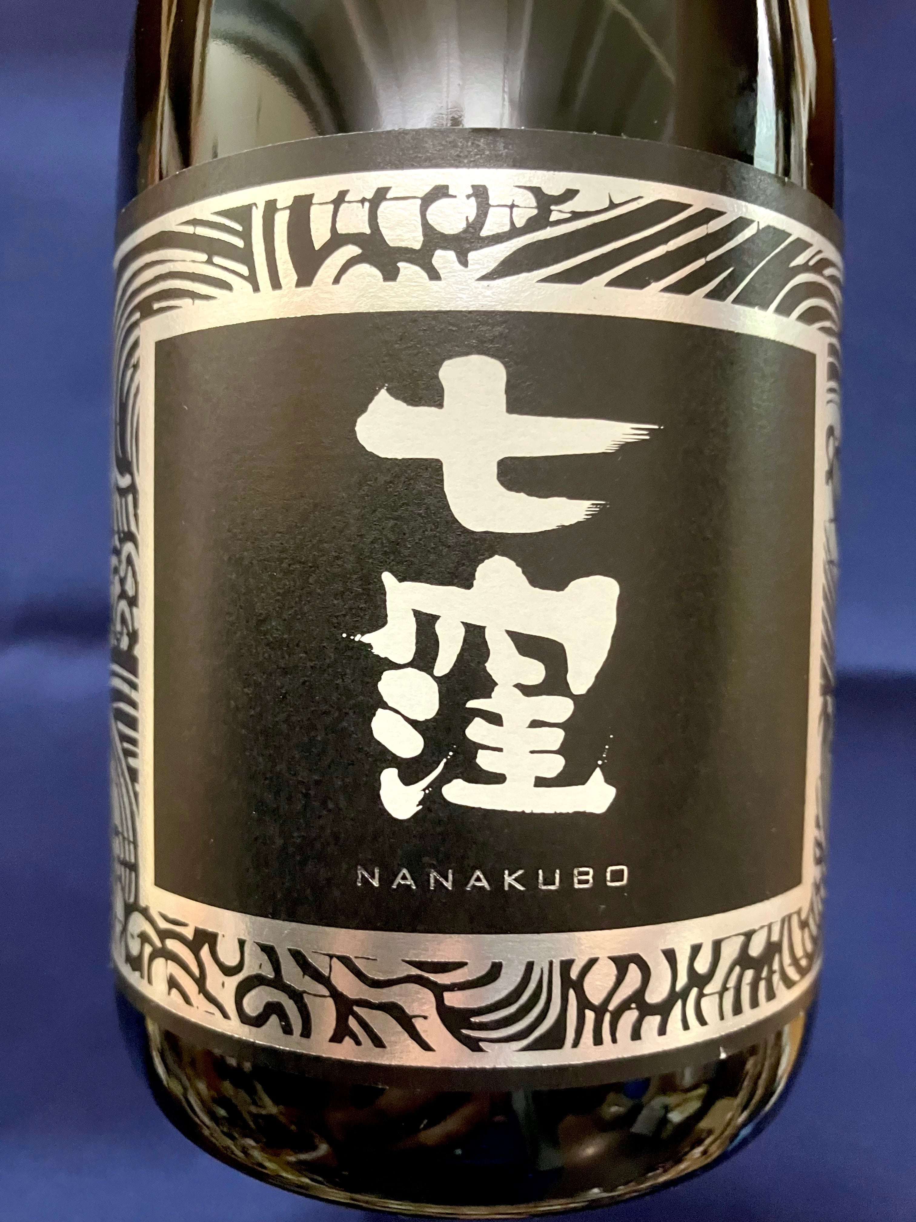 鹿児島県【東酒造】“黒七窪 the2ndより更に進化！”☆『黒七窪 2.1