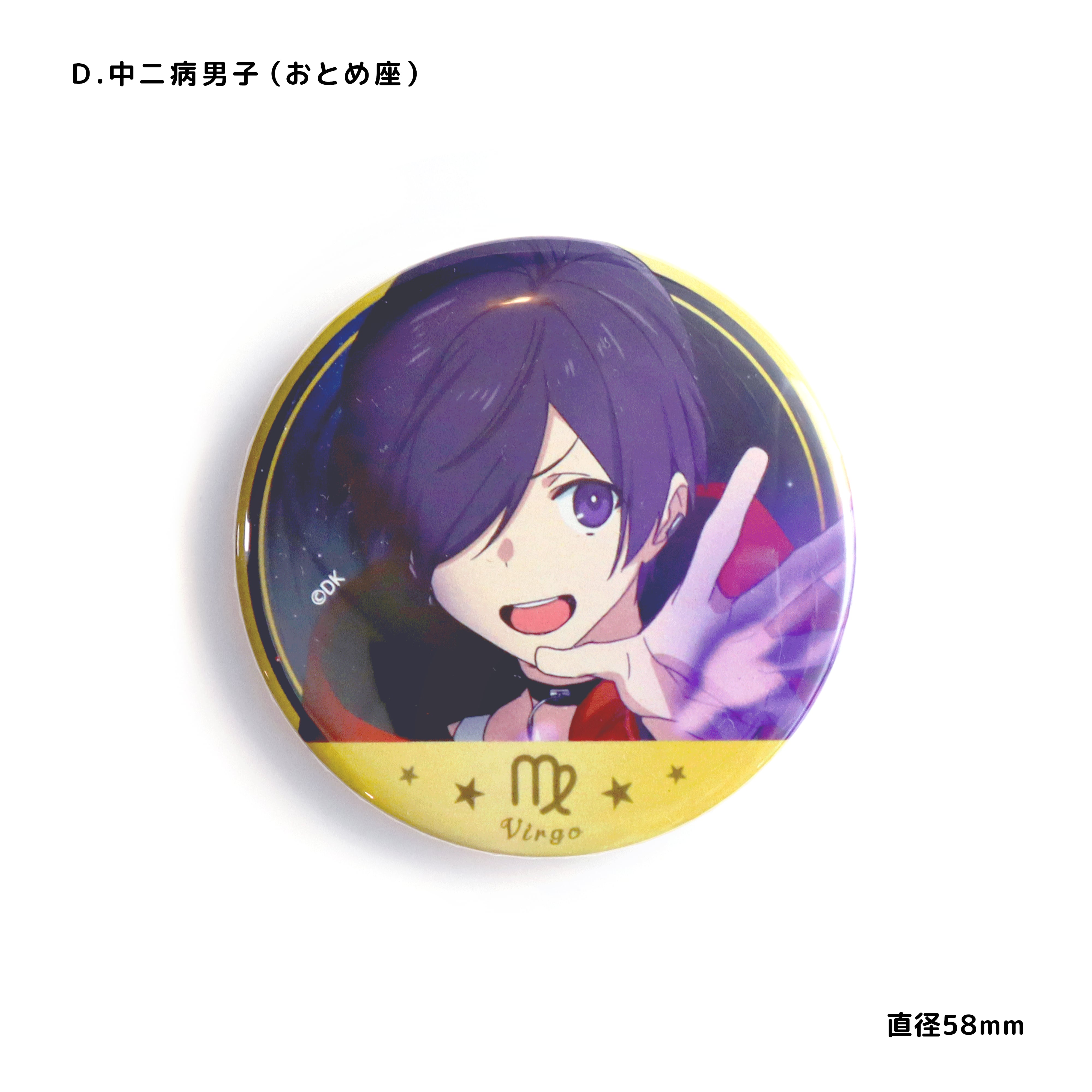 〇〇男子project「星座男子2」オリジナル缶バッジ | DKSTORE 〇〇男子project「星座男子2」オリジナル缶バッジ | DKSTORE