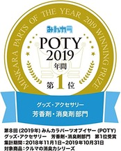 消臭力 クルマの クリップタイプ 車用 フローラルの香り 2個セット 車 消臭剤 消臭 芳香剤
