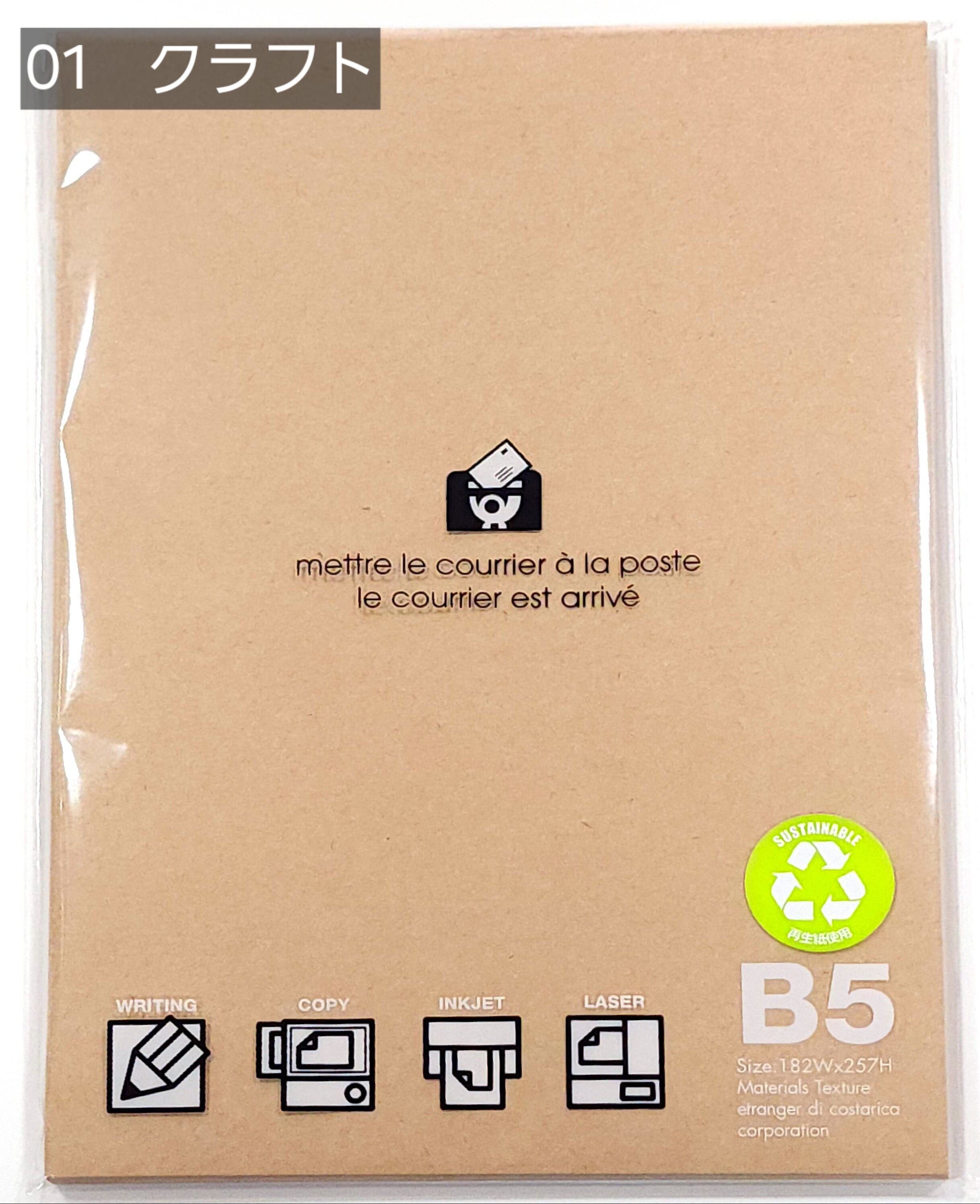 エトランジェ】フリーペーパー B5 ベイシス | Conte' | コンテ