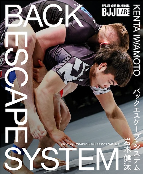 BACK ESCAPE SYSTEM バックエスケープシステム　岩本健汰