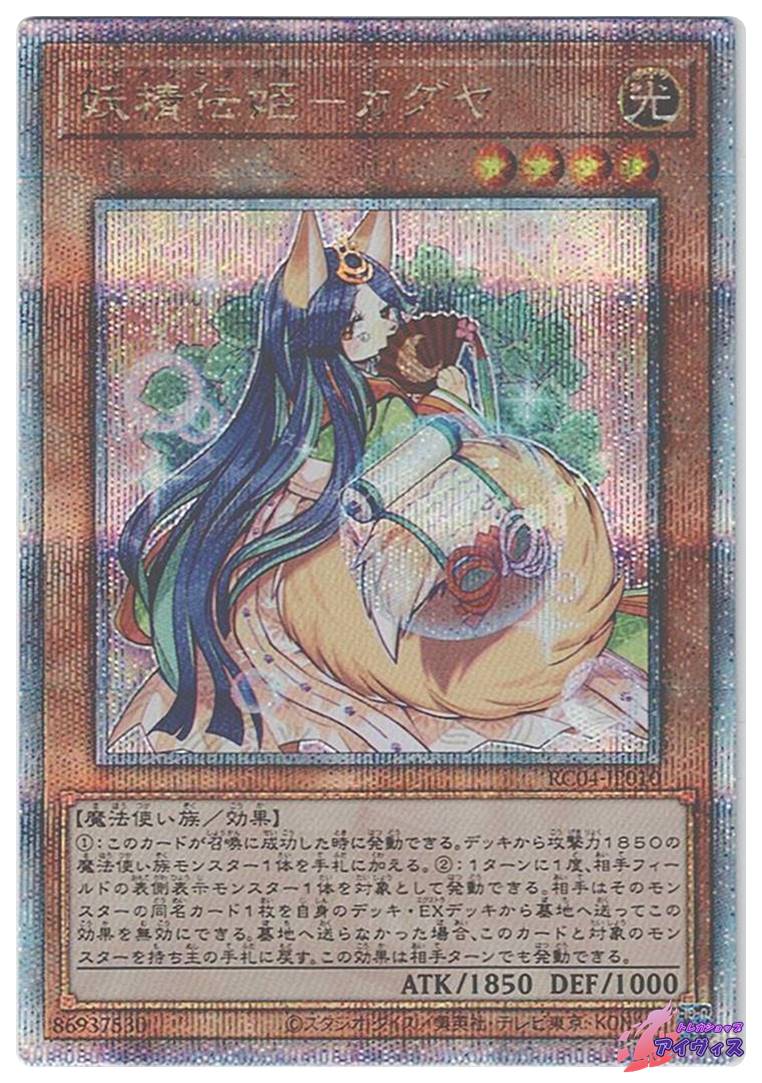 妖精伝姫－カグヤ 25thシークレット クオシク 3枚 妖精伝姫-カグヤ