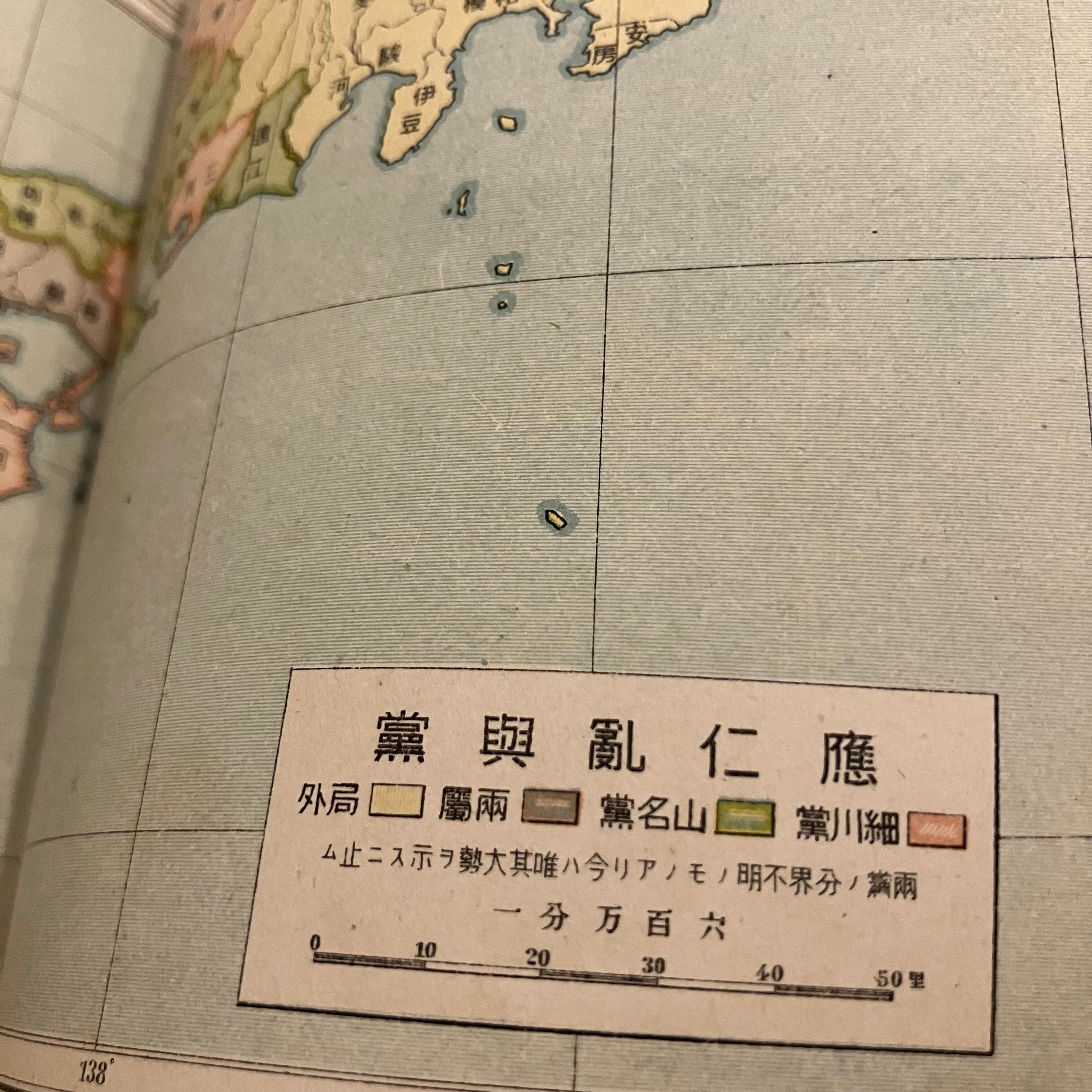 大正7年｢女子用 日本歴史地図」 | 実用外百貨店 レトロ珍品 モラトリアム