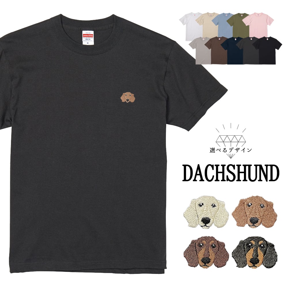 半袖Ｔシャツ ダックスフンド ワンポイント刺繍 dog